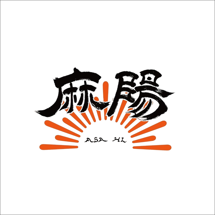 麻陽